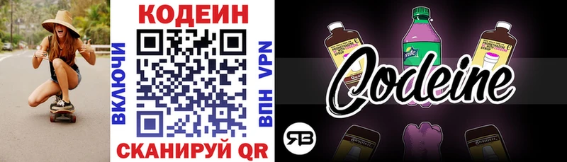 Купить Горняк Codein Purple Drank