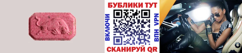 Экстази Cube  Купить где  Горняк 