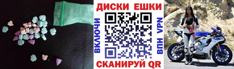 ЭКСТАЗИ диски Горняк