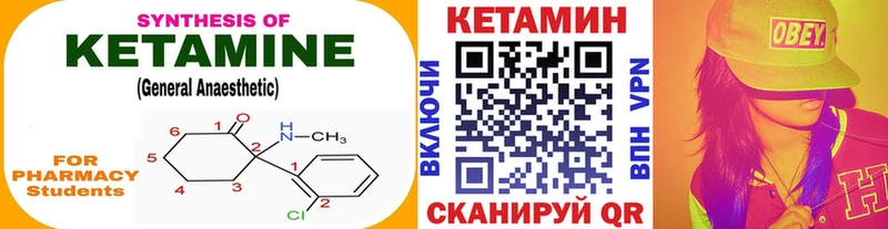 Кетамин VHQ  Купить закладки  Горняк 