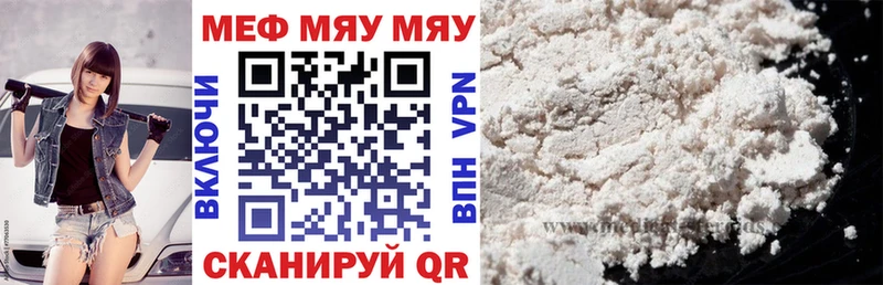 Купить закладки  Горняк  МЯУ-МЯУ mephedrone 
