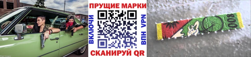 Марки N-bome 1,5мг  Купить закладки  Горняк 